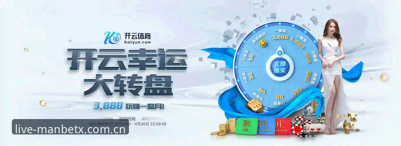 揭秘：MANBETX全站在线登录安卓版下载背后的门道，你真的会下吗？