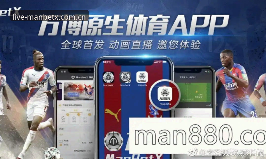 用了一个月MANBETX体育结果通知，我的四个真实使用经验和踩坑记录
